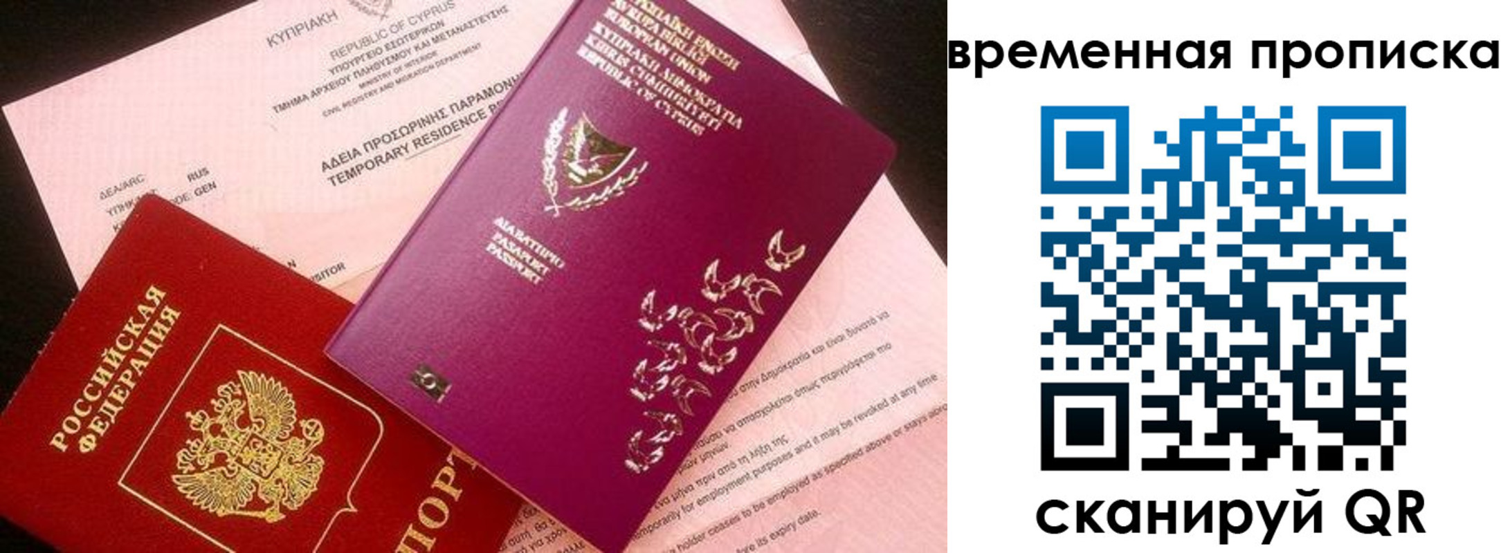 временная регистрация в квартире в Дальнереченске
