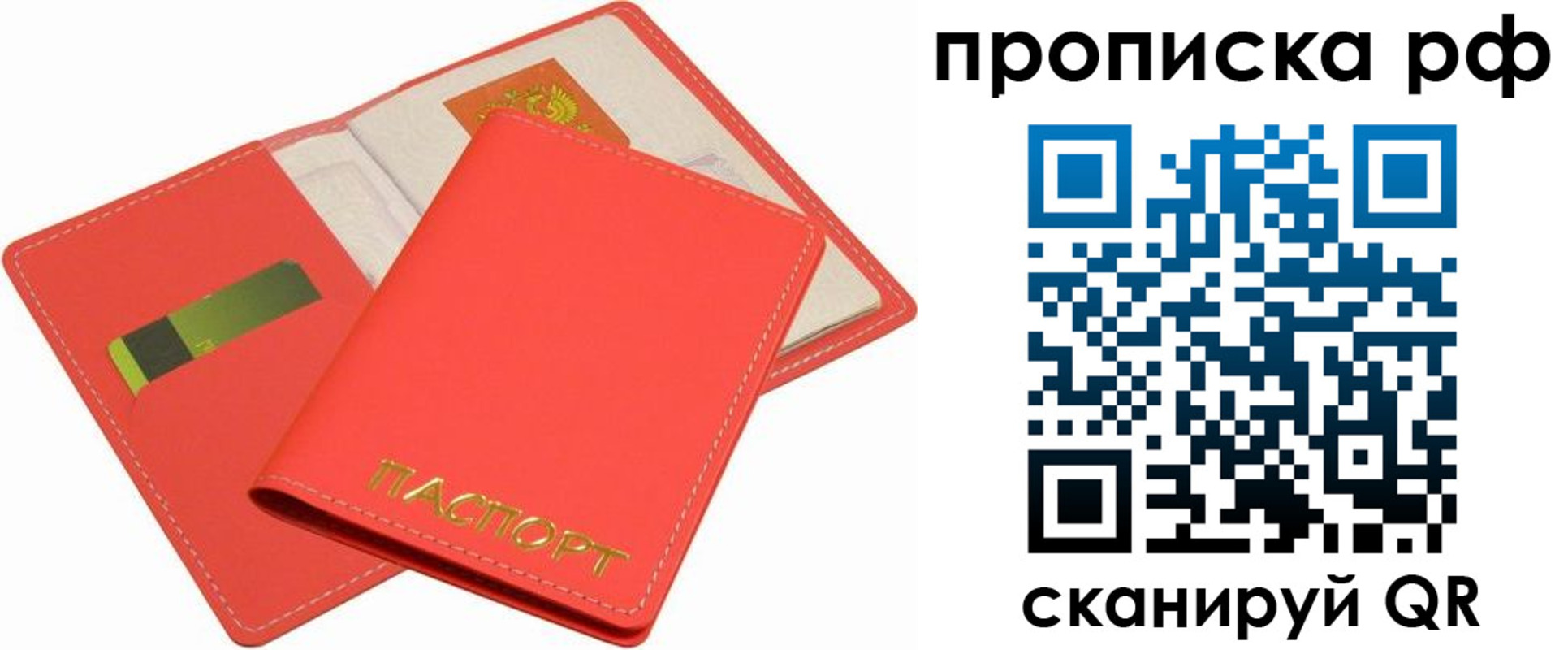 временная регистрация надежно в Дальнереченске